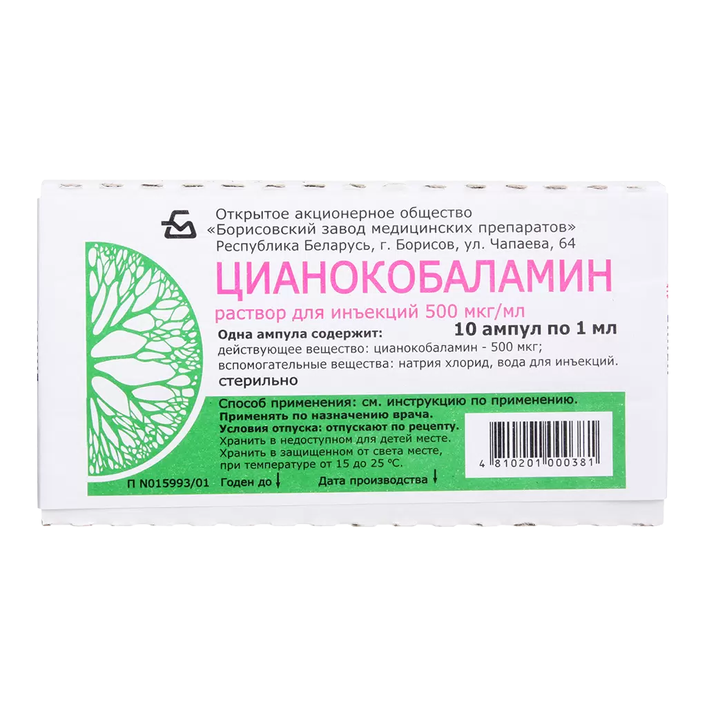 ЦИАНОКОБАЛАМИН Р-Р Д/ИН 0,5МГ/МЛ (0,05%) АМП 1МЛ №10/БОРИСОВСКИЙ/