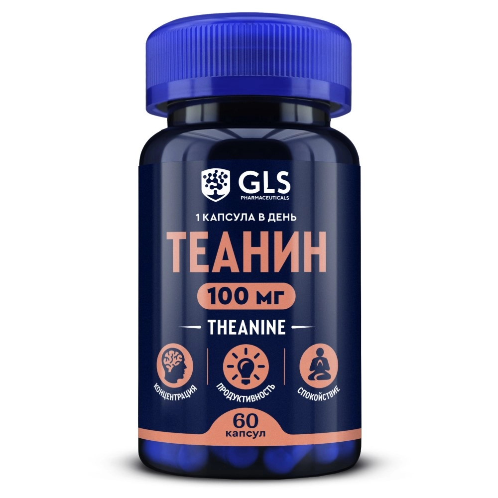 ГЛС ТЕАНИН КАПС №60