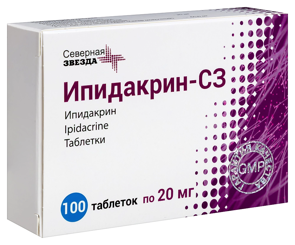 ИПИДАКРИН-СЗ ТАБ 20МГ №100/СЕВЕРНАЯ ЗВЕЗДА/