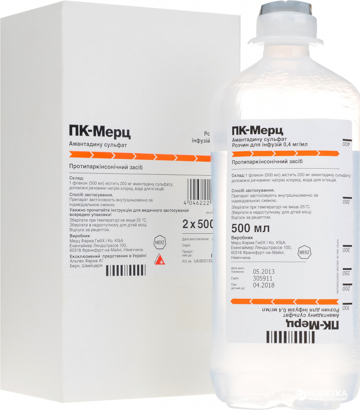 ПК-МЕРЦ Р-Р Д/ИНФ 200МГ/500МЛ ФЛ 500МЛ №2 Д