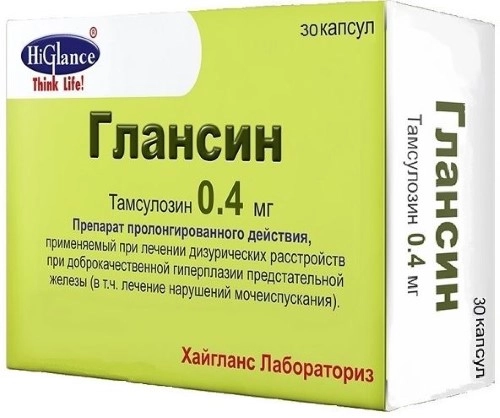 ГЛАНСИН КАПС 0,4МГ №30