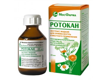 РОТОКАН ЭКСТРАКТ ВНУТРЬ ФЛ 50МЛ/МОСФАРМА/