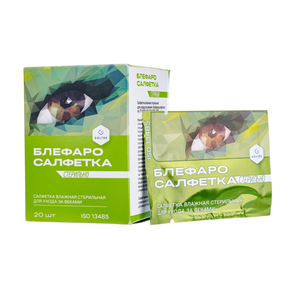 БЛЕФАРОСАЛФЕТКА САЛФЕТКА ВЛАЖНАЯ СТЕР Д/УХОДА ЗА ВЕКАМИ N20