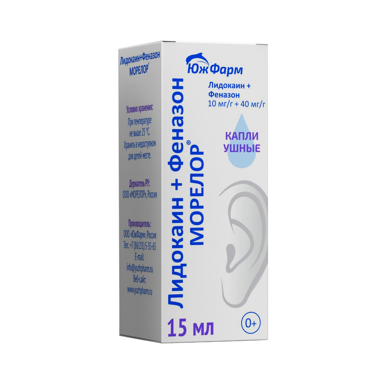 ЛИДОКАИН+ФЕНАЗОН КАПЛИ УШНЫЕ 1%+4% 15МЛ