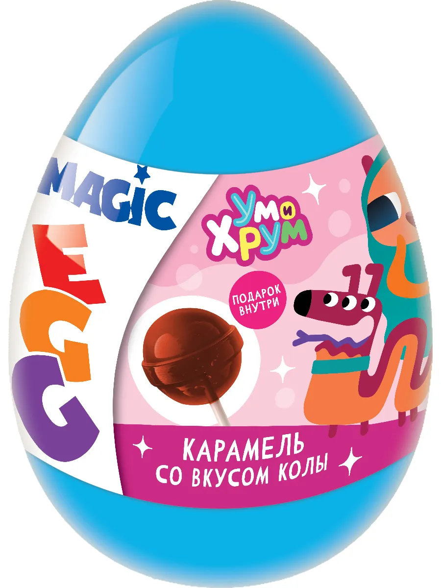 УМ И ХРУМ MAGIC EGG КАРАМЕЛЬ НА ПАЛОЧКЕ В ПЛАСТИКОВОМ ЯЙЦЕ С ПОДАРКОМ 10Г УТ76561/КОНФИТРЕЙД/
