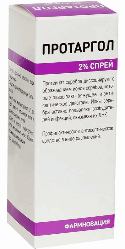 ПРОТАРГОЛ Р-Р 2% АНТИСЕПТИК СПРЕЙ 10МЛ
