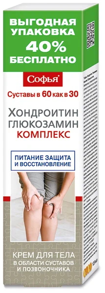 СОФЬЯ КРЕМ Д/ТЕЛА ГЛЮКОЗАМИН ХОНДРОИТИН КОМПЛЕКС 125МЛ