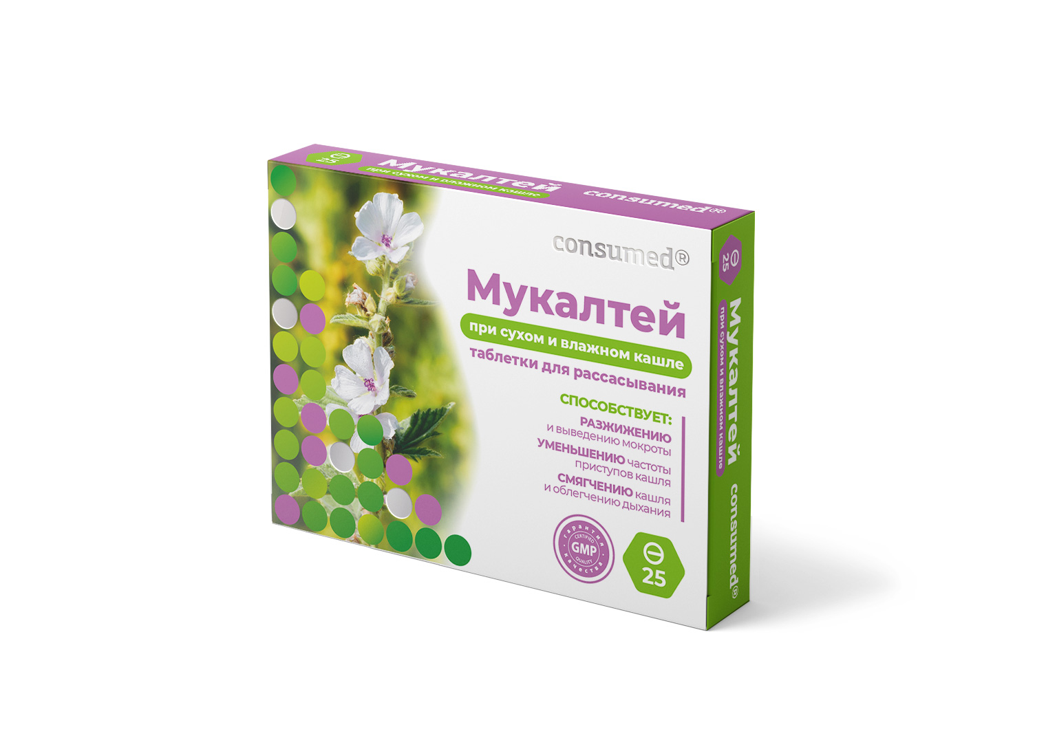 КОНСУМЕД МУКАЛТЕЙ ТАБ Д/РАССАСЫВАНИЯ №25/ЭВАЛАР/