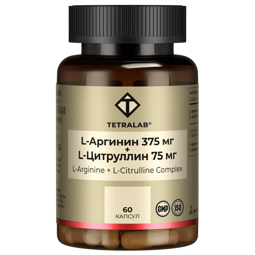 ТЕТРАЛАБ КОМПЛЕКС L-АРГИНИН + L-ЦИТРУЛЛИН КАПС №60