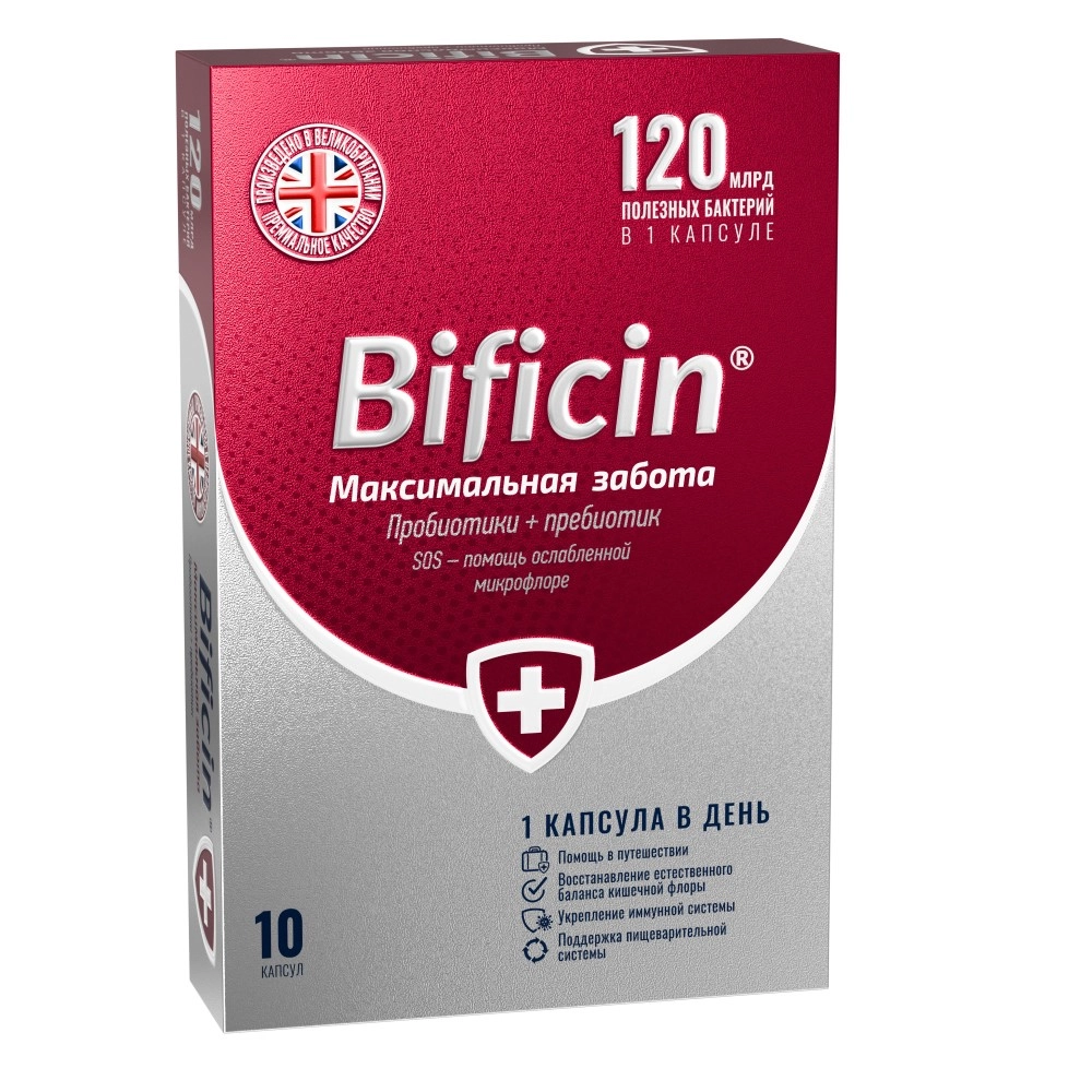 БИФИЦИН МАКСИМАЛЬНАЯ ЗАБОТА КАПС №10