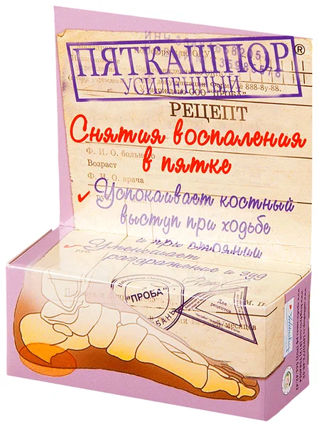 ПЯТКАШПОР КРЕМ УСИЛЕННЫЙ Д/СТОП 15МЛ