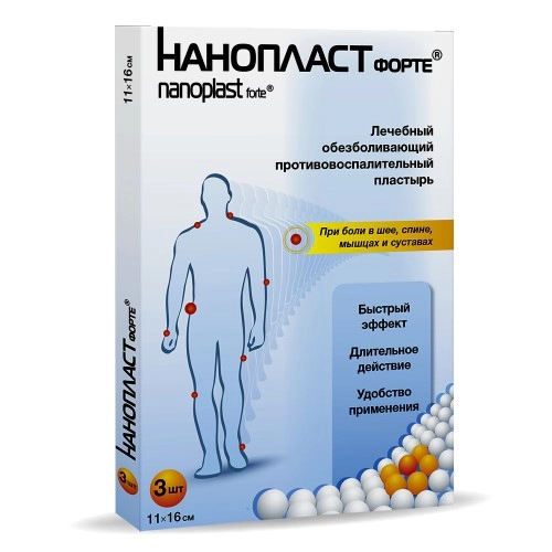 ЛЕЙКОПЛАСТЫРЬ НАНОПЛАСТ 11Х16СМ №3