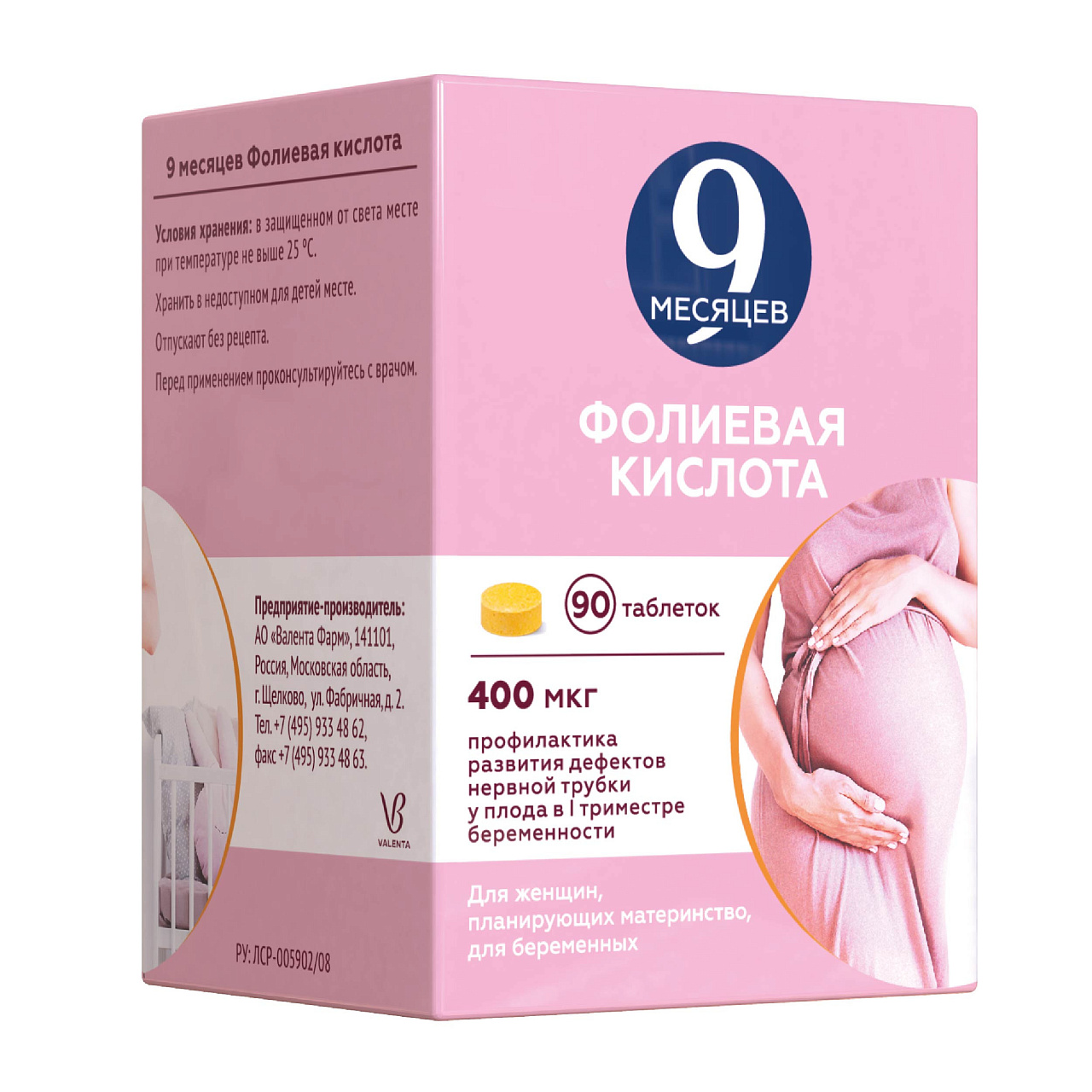 9 МЕСЯЦЕВ ФОЛИЕВАЯ КИСЛОТА ТАБ П/О 400МКГ №90/ВАЛЕНТА/ Д