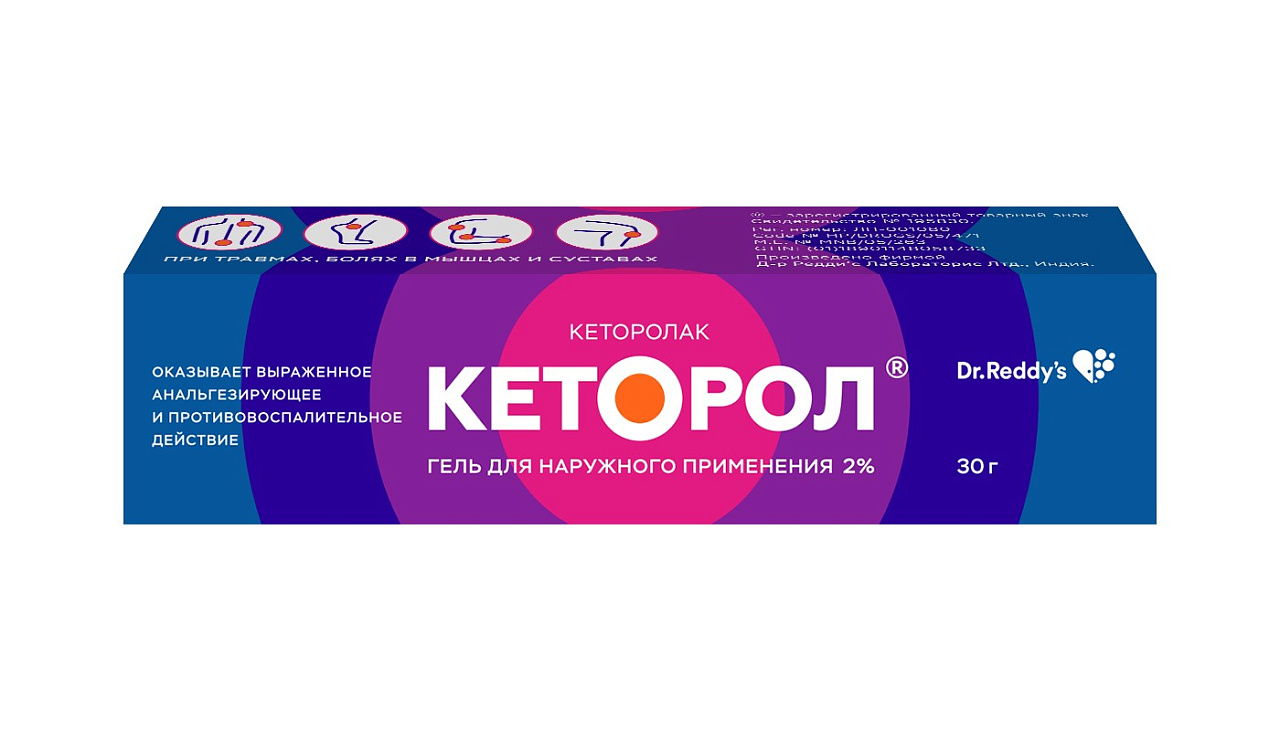 КЕТОРОЛ ГЕЛЬ 2% 30Г/ДР РЕДДИ'С/