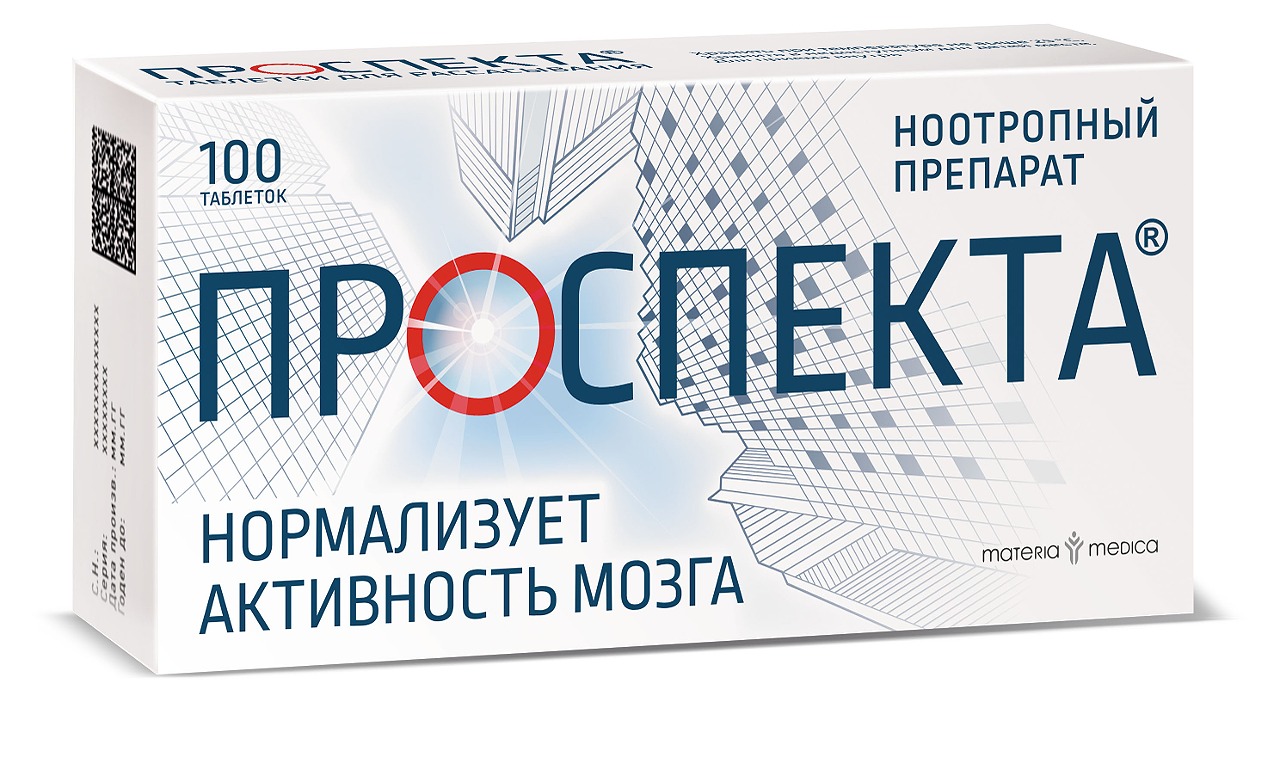 ПРОСПЕКТА ТАБ Д/РАСС №100/МАТЕРИЯ МЕДИКА/