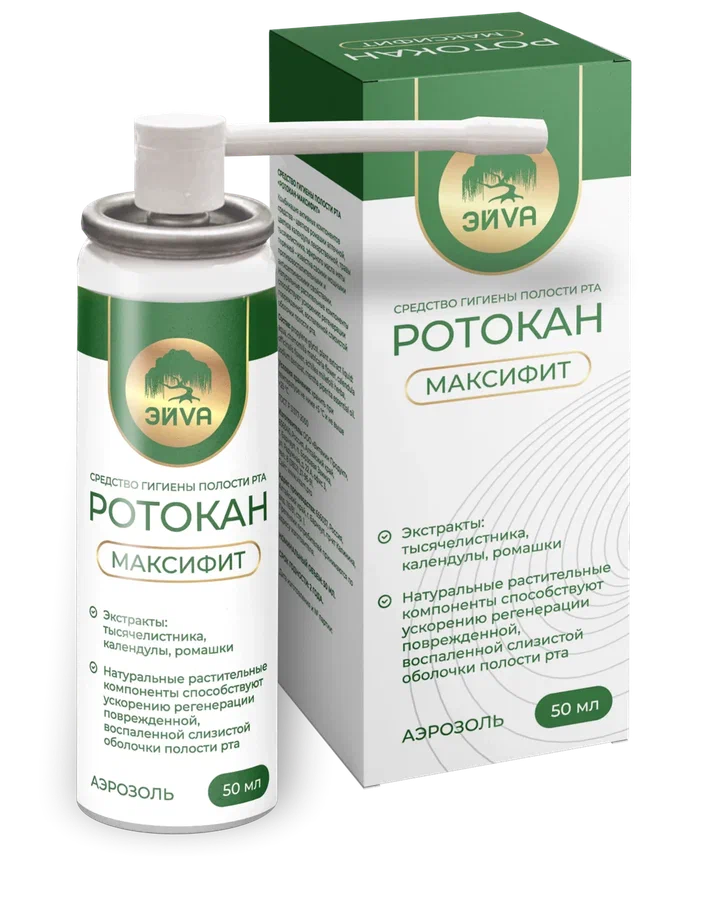 РОТОКАН-МАКСИФИТ АЭРОЗОЛЬ 50МЛ/ЭЙVА/ЭЙВА/