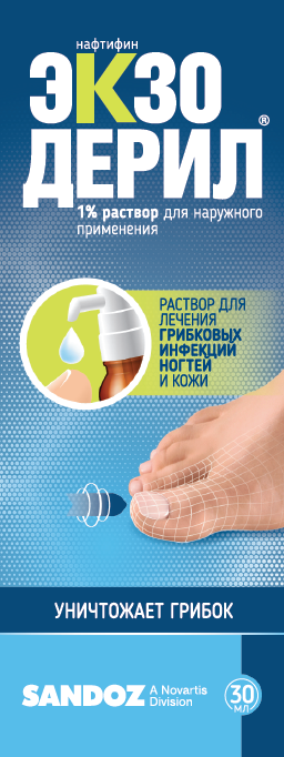 ЭКЗОДЕРИЛ Р-Р Д/НАРУЖ ПРИМЕНЕНИЯ 1% 30МЛ