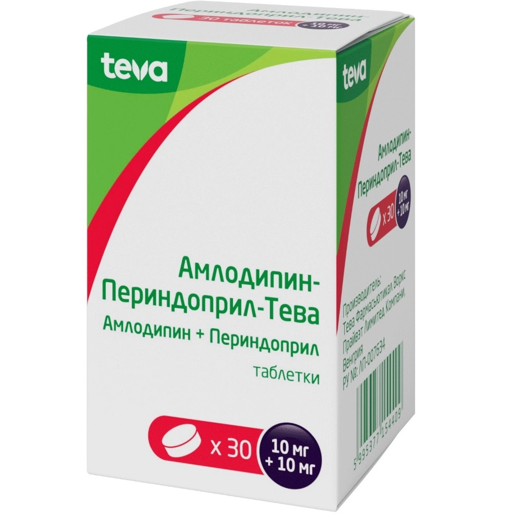 АМЛОДИПИН-ПЕРИНДОПРИЛ-ТЕВА ТАБ10МГ+10МГ №30