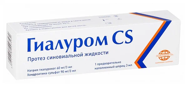 ГИАЛУРОМ CS ПРОТЕЗ СИНОВИН ЖИДКОСТИ В/СУСТ 60МГ/3МЛ+90МГ/3МЛ ШПРИЦ 3МЛ №1