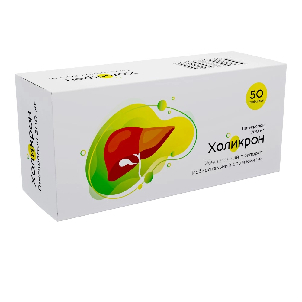 ХОЛИКРОН ТАБ 200МГ №50/ОЗОН/