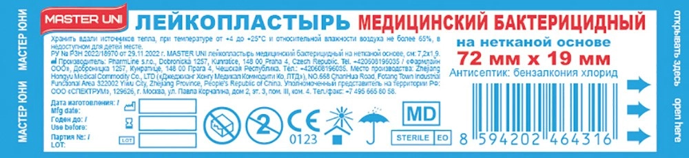 ЛЕЙКОПЛАСТЫРЬ МАСТЕР ЮНИ БАК НА НЕТКАН ОСНОВЕ1,9Х7,2СМ №10 Д