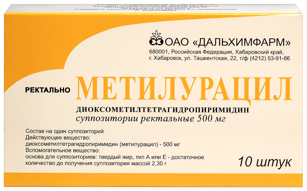 МЕТИЛУРАЦИЛ СУПП 500МГ №10/ДАЛЬХИМФАРМ/