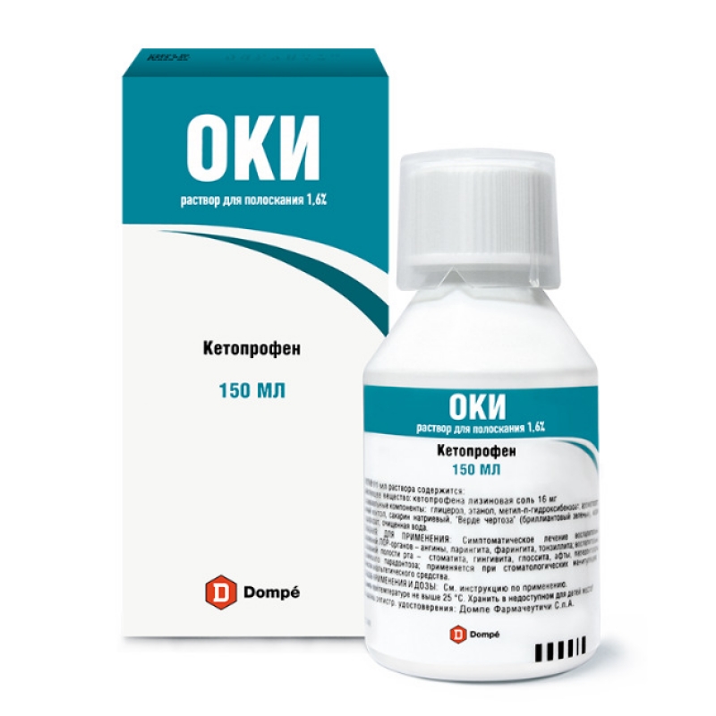 ОКИ Р-Р ДЛЯ ПОЛОСКАНИЯ 1,6% 150МЛ