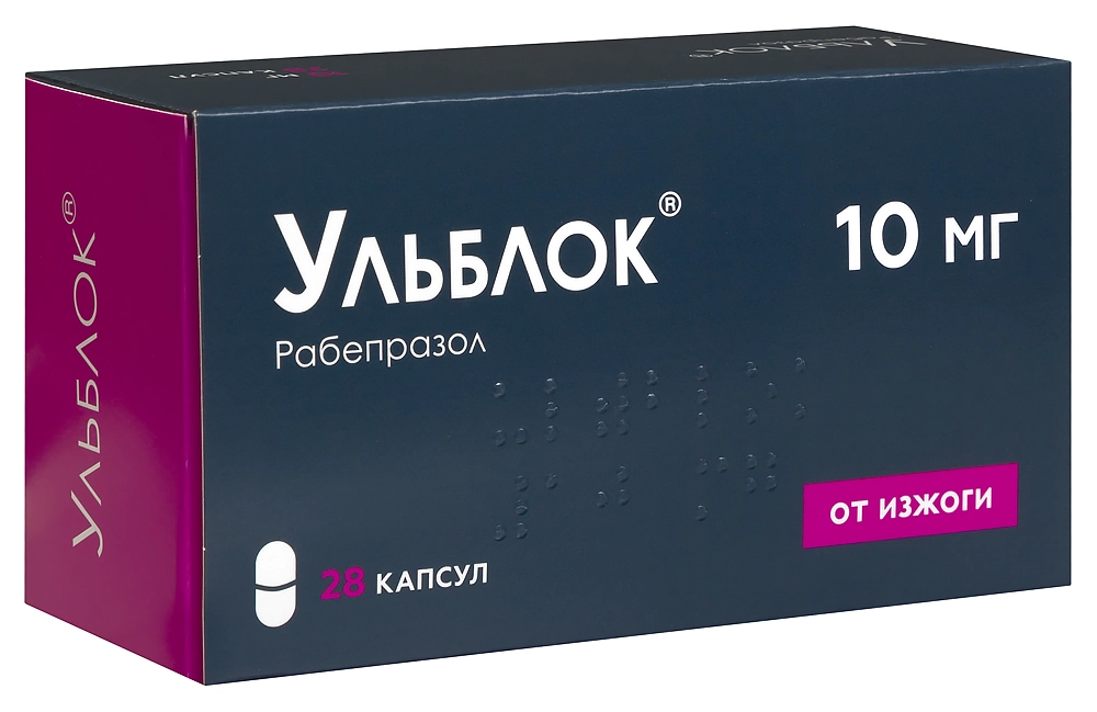 УЛЬБЛОК КАПС 10МГ №28/ОЗОН/