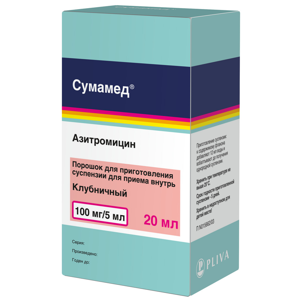 СУМАМЕД ПОР Д/СУСП 100МГ/5МЛ 20МЛ /ПЛИВА/ цена от 158.43 купить в аптеках  Склад Лекарств, инструкция по применению.