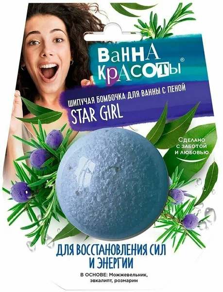 ФИТОКОСМЕТИК БОМБОЧКА ШИПУЧАЯ ВАННА КРАСОТЫ Д/ВОССТАН СИЛ И ЭНЕРГИИ 110Г