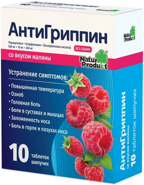 АНТИГРИППИН ТАБ ШИП 500МГ+10МГ+200МГ МАЛИНА №10