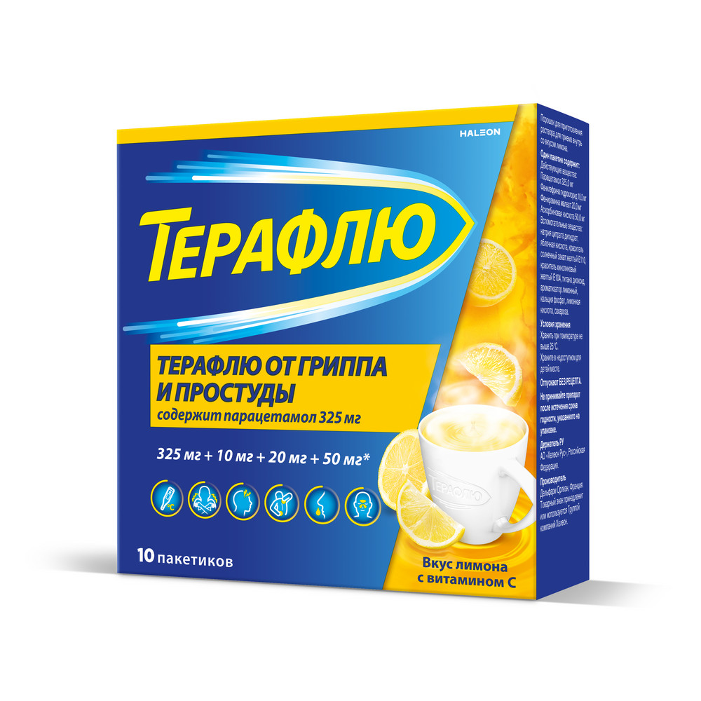 ТЕРАФЛЮ ПАК ЛИМОН №10 Д