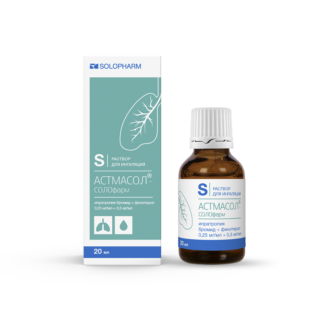 астмасол солофарм. астмасол-нео аэрозоль. беродуал аэрозоль 50мкг+20мкг 200 доз. 5мг/мл 20мл. беродуал астмасол.