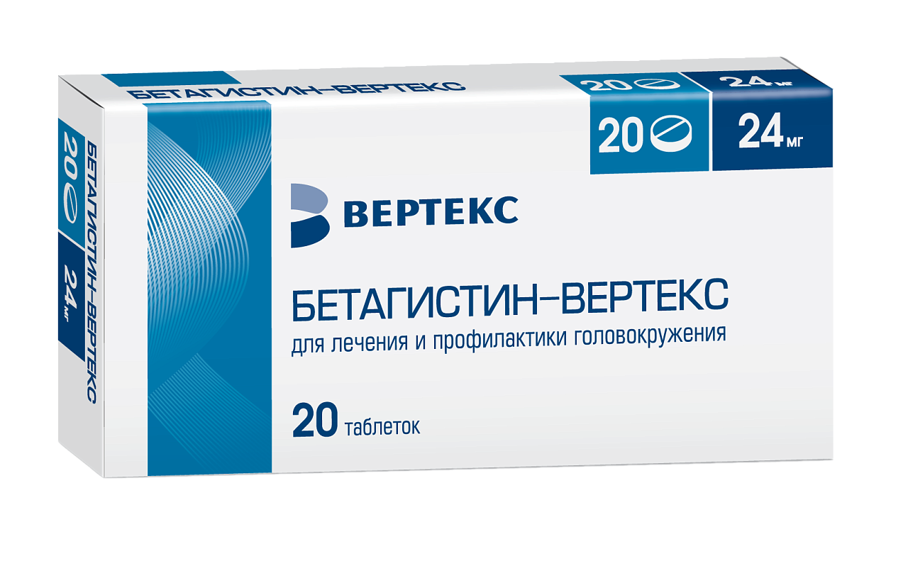 Бетагистин 16 мг. Беоцистин. Бетасерк 24мг таб n30. Бетагистин таблетки 8мг 30шт.