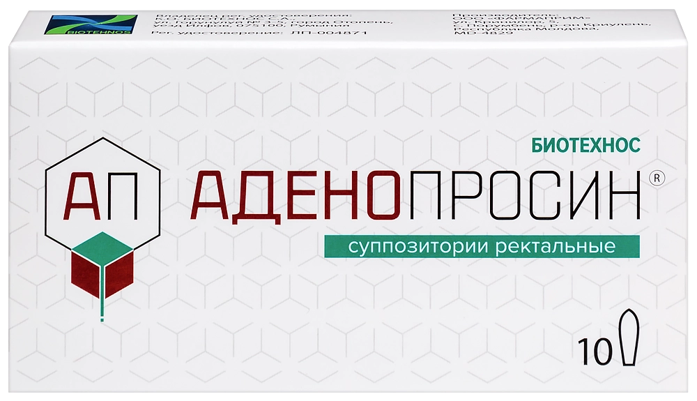 АДЕНОПРОСИН СУПП РЕКТ 29МГ №10