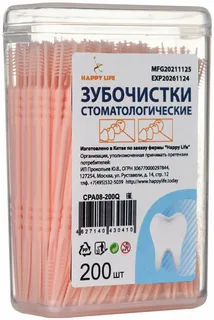 ЗУБОЧИСТКИ СТОМАТОЛОГИЧЕСКИЕ ОРАНЖЕВЫЕ №200