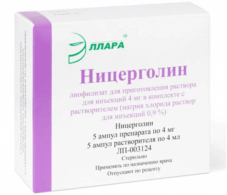 НИЦЕРГОЛИН ЛИОФ Д/Р-РА Д/ИН 4МГ/5МЛ АМП №5+ Р-ЛЬ АМП 5МЛ №5/ЭЛЛАРА/