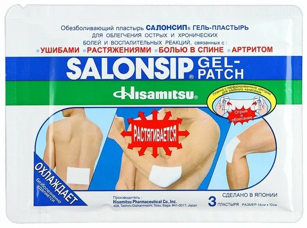САЛОНСИП ПЛАСТЫРЬ ГЕЛЕВЫЙ ОБЕЗБОЛИВАЮЩИЙ 14Х10 №3