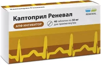 КАПТОПРИЛ ТАБ 25МГ №40/ОБНОВЛЕНИЕ/