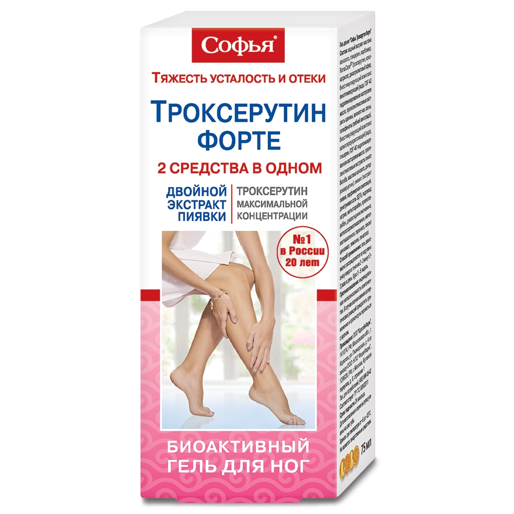 СОФЬЯ ТРОКСЕРУТИН ФОРТЕ ГЕЛЬ Д/НОГ 75МЛ