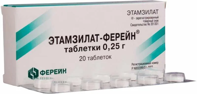 ЭТАМЗИЛАТ ТАБ 250МГ №20