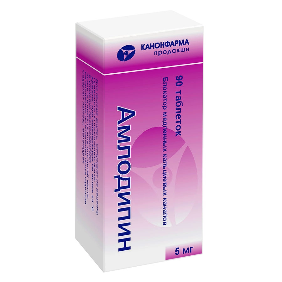 АМЛОДИПИН ТАБ 5МГ №90/КАНОНФАРМА/