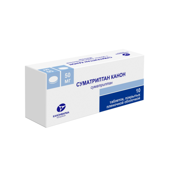 СУМАТРИПТАН ТАБ П/О 50МГ №10/КАНОНФАРМА/