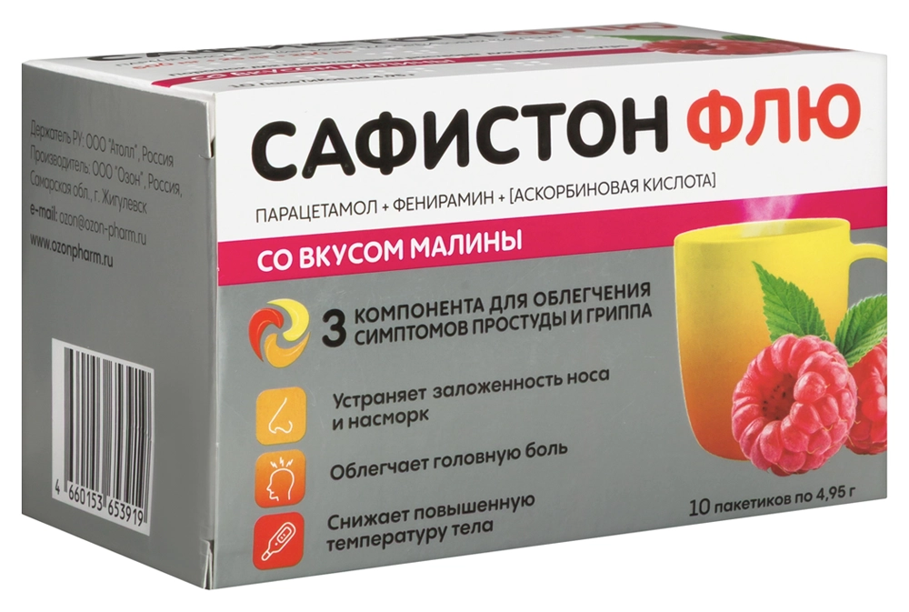 САФИСТОН ФЛЮ ПОР Д/Р-РА ВНУТРЬ 500МГ+25МГ+200МГ МАЛИНА ПАК 4,95Г №10/ОЗОН/