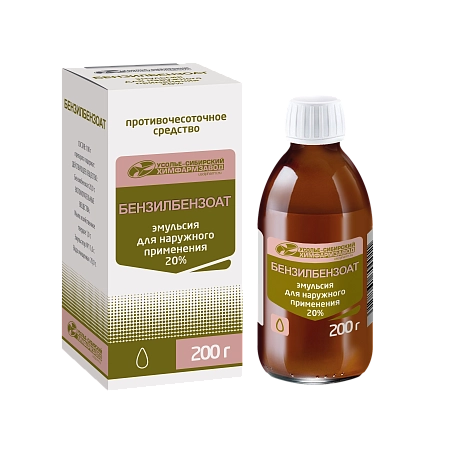 БЕНЗИЛБЕНЗОАТ ЭМУЛЬСИЯ 20% 200Г/УСОЛЬЕ-СИБИРСКИЙ ХИМФАРМЗАВОД/