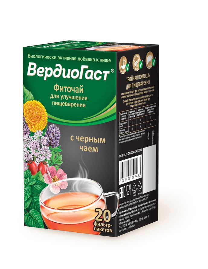 ВЕРДИОГАСТ ФИТОЧАЙ С ЧЕРНЫМ ЧАЕМ Ф/П 1,5Г №20