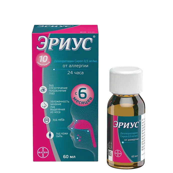 ЭРИУС Р-Р 0,5МГ/МЛ 60МЛ