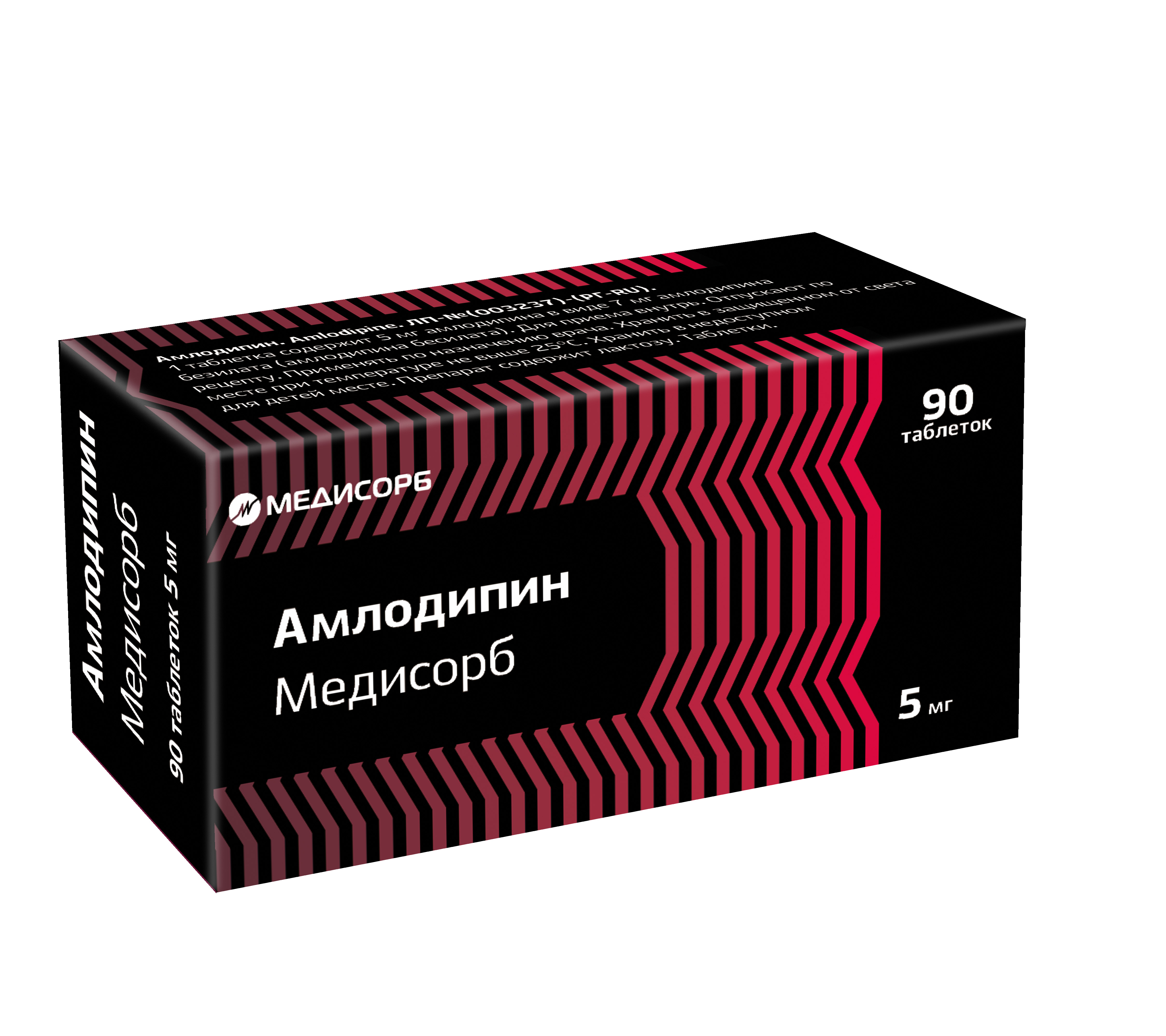 АМЛОДИПИН ТАБ 5МГ №90/МЕДИСОРБ/
