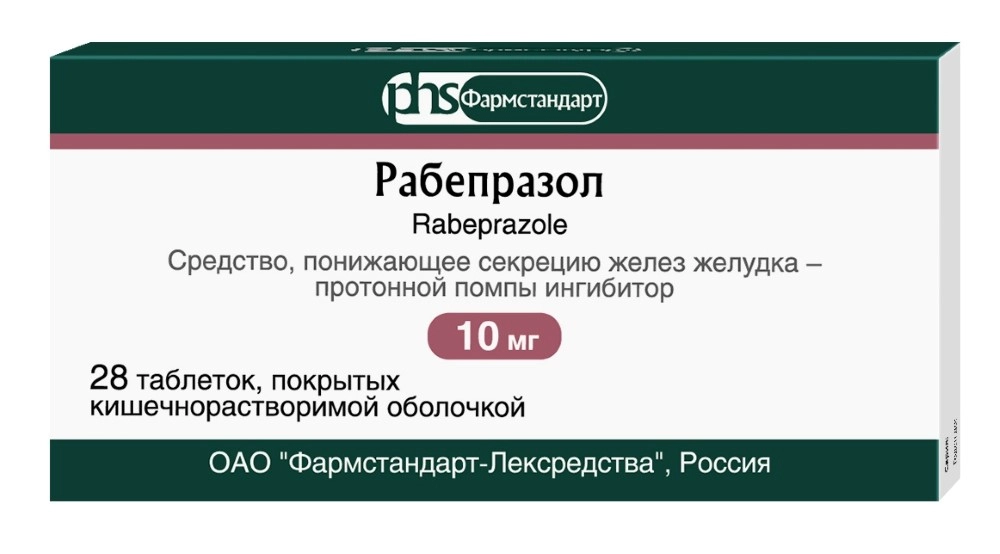 РАБЕПРАЗОЛ ТАБ П/О 10МГ №28/ФАРМСТАНДАРТ/
