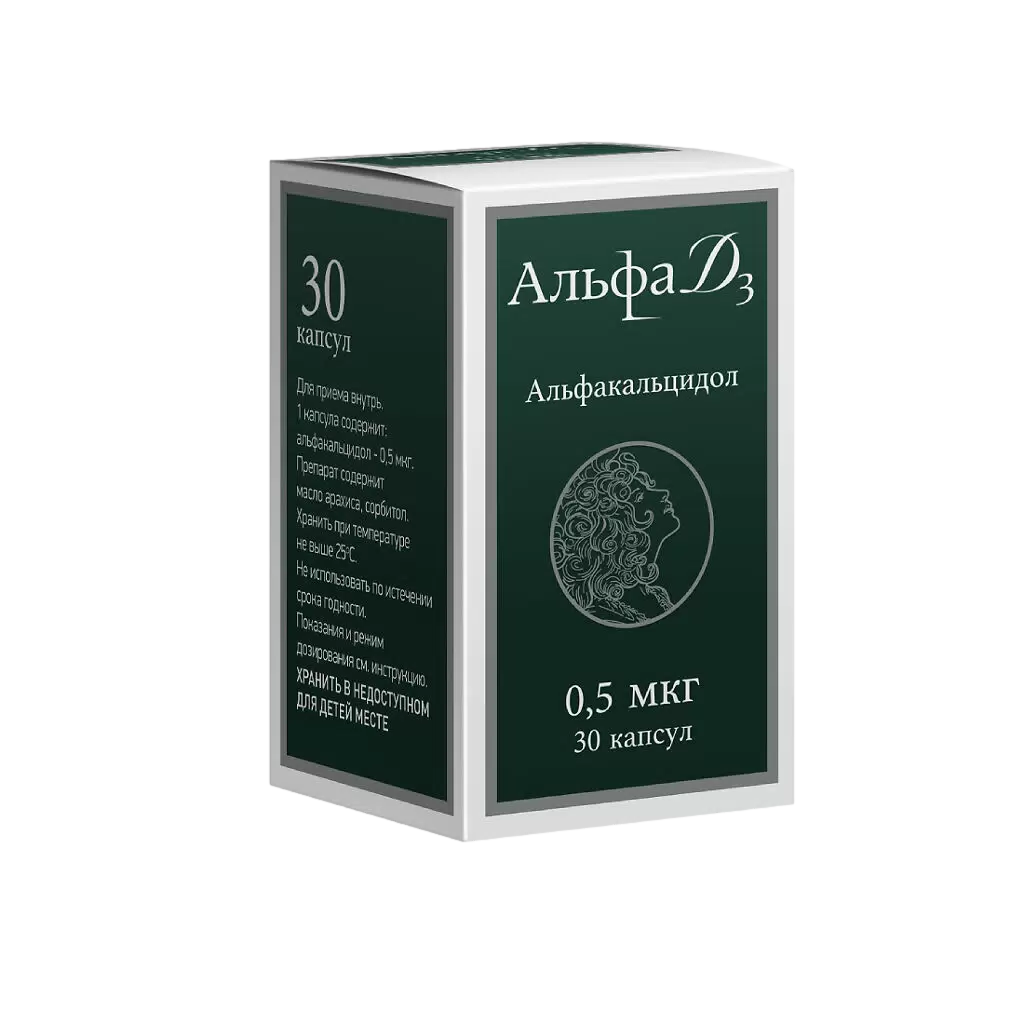 АЛЬФА Д3 КАПС 0,5МКГ №30